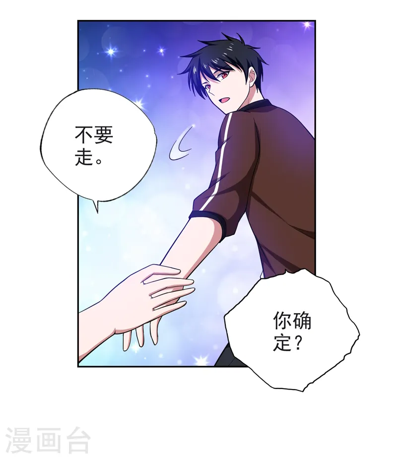 第63话 君老师的小秘密~ 第18页