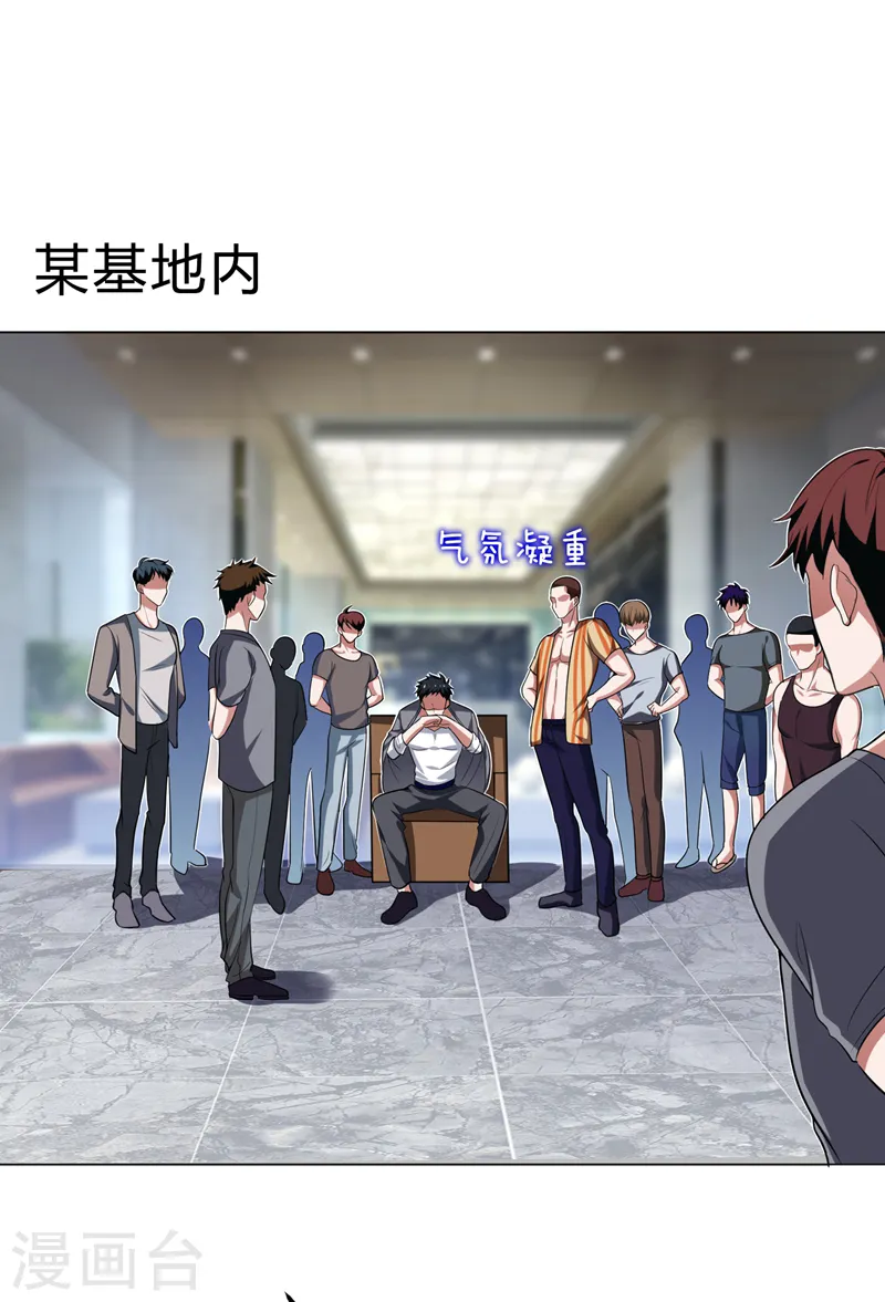 第63话 君老师的小秘密~ 第28页