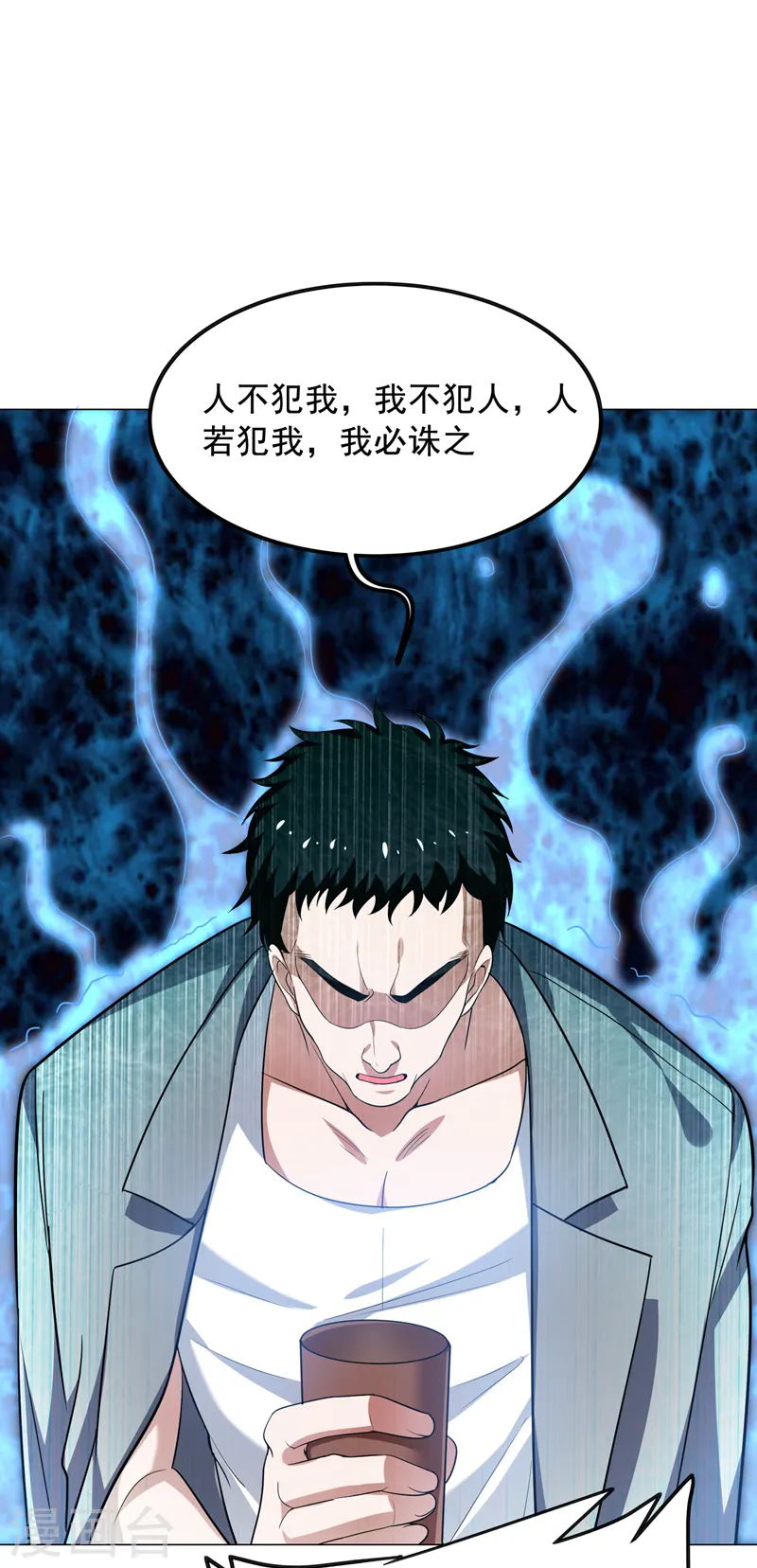第63话 君老师的小秘密~ 第30页