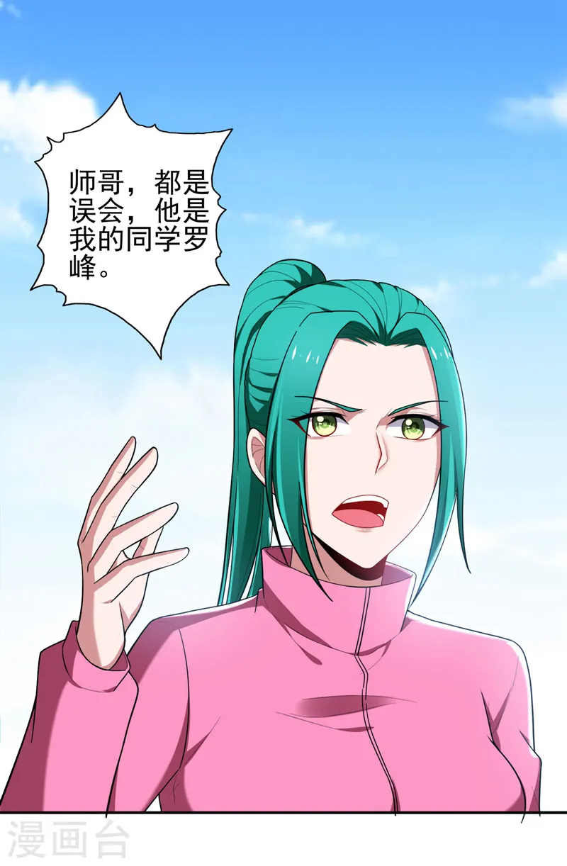 第60话 不会喜欢上他了吧？ 第2页