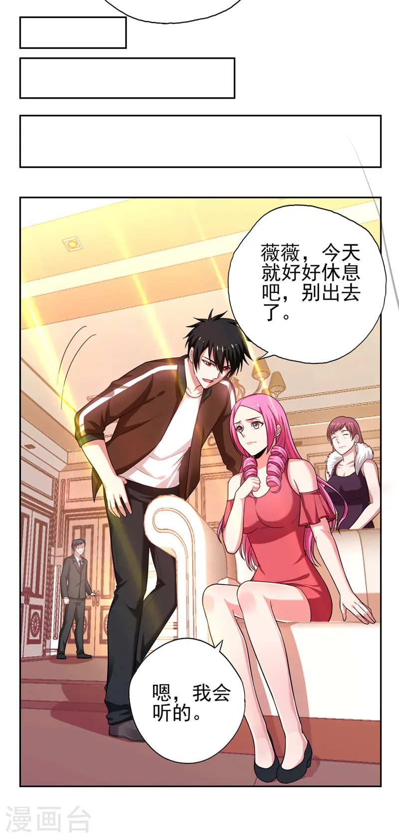 第60话 不会喜欢上他了吧？ 第6页