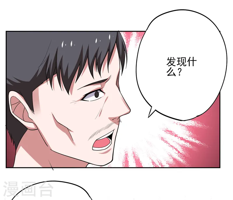 第60话 不会喜欢上他了吧？ 第11页
