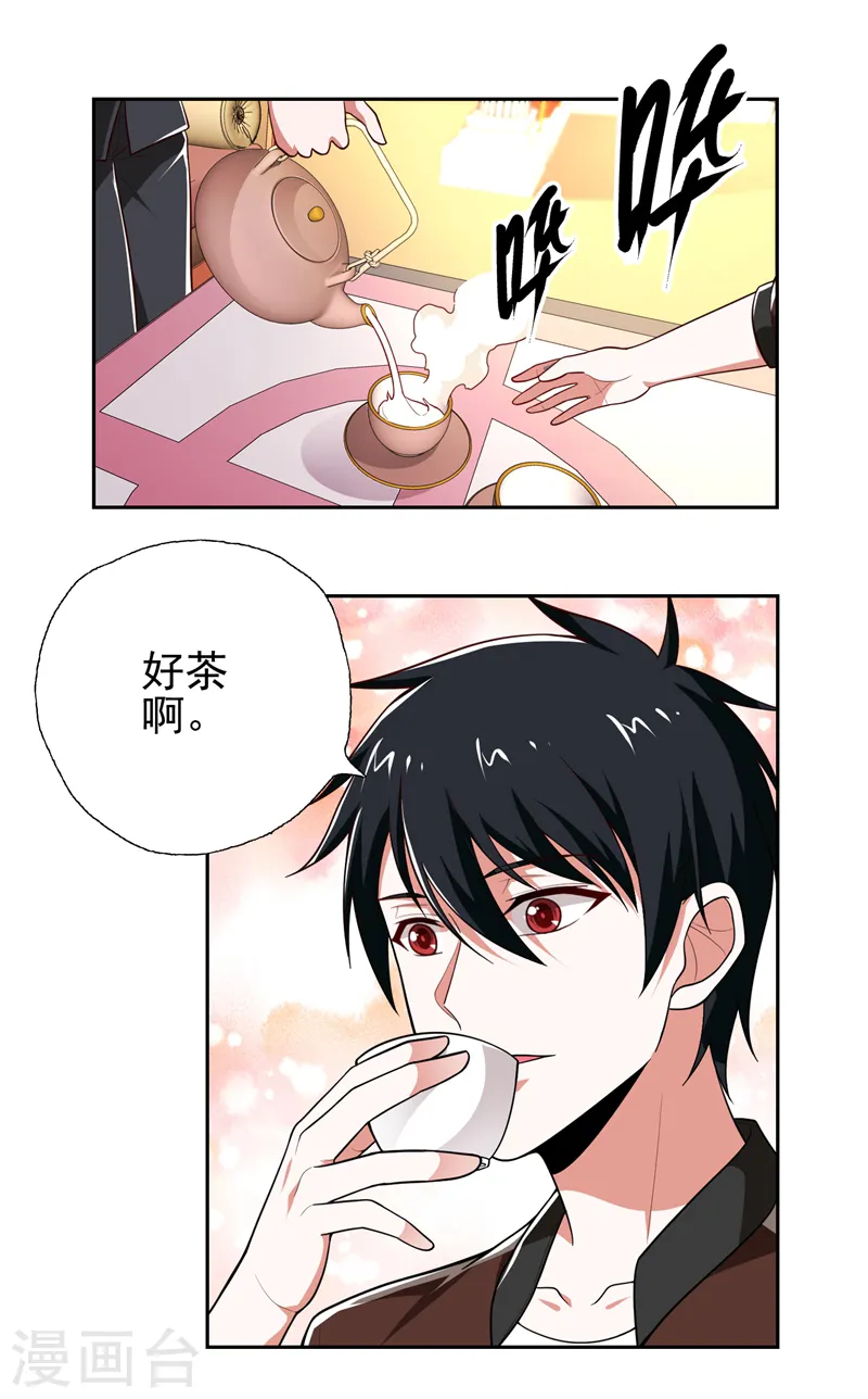 第57话 天网雇佣兵来袭！ 第1页