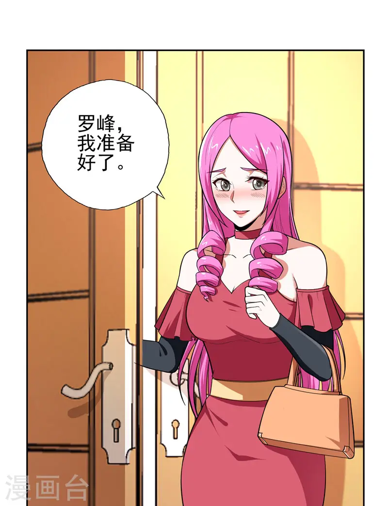 第57话 天网雇佣兵来袭！ 第6页