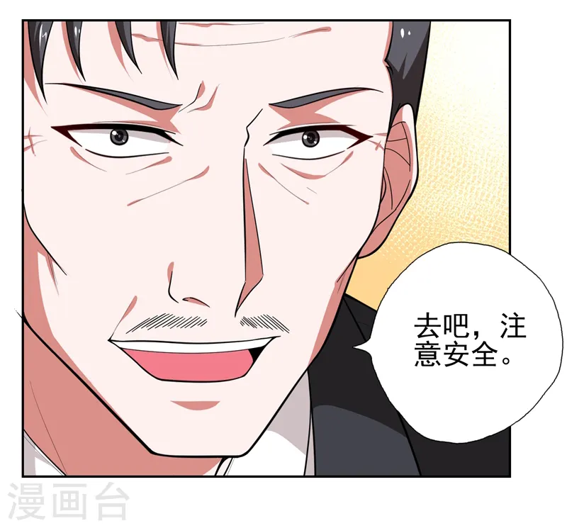 第57话 天网雇佣兵来袭！ 第9页