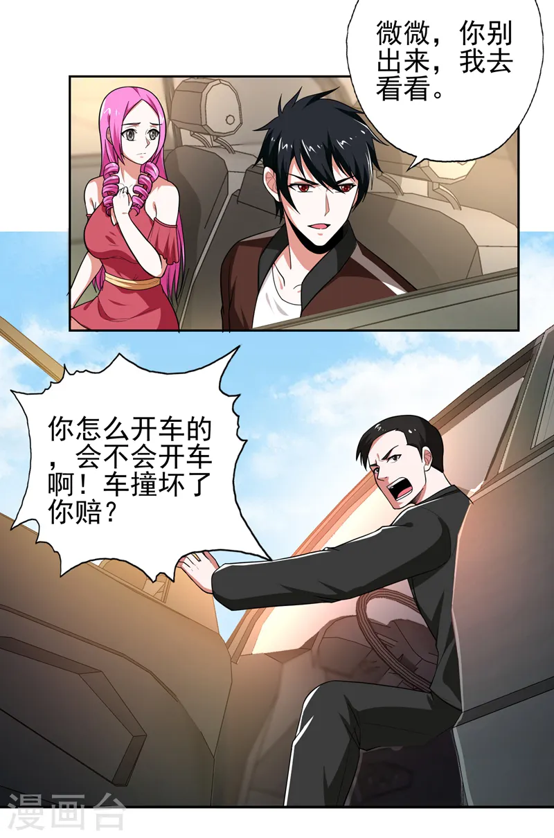 第57话 天网雇佣兵来袭！ 第14页