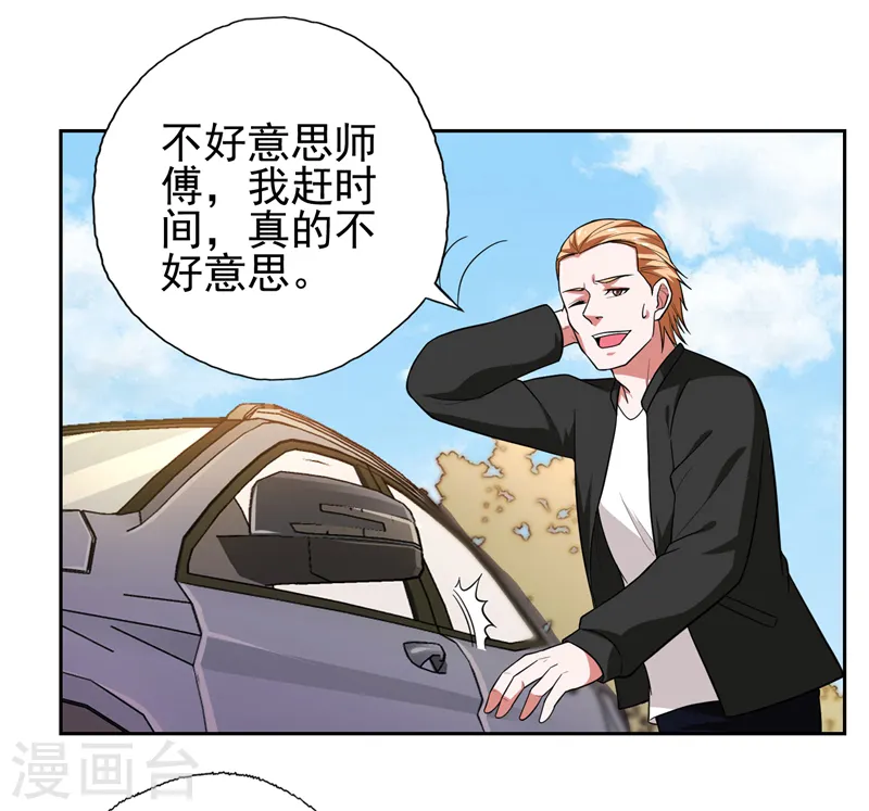 第57话 天网雇佣兵来袭！ 第15页