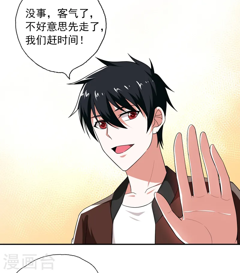 第57话 天网雇佣兵来袭！ 第19页