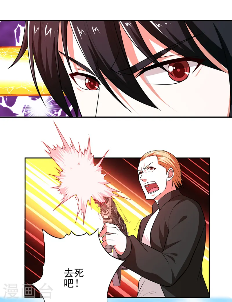 第57话 天网雇佣兵来袭！ 第22页