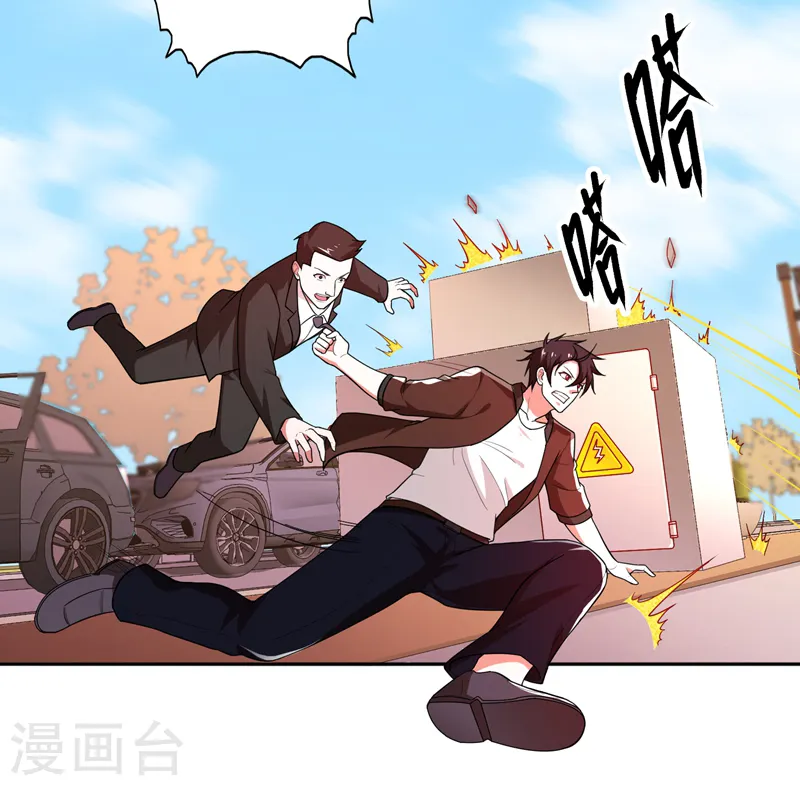 第57话 天网雇佣兵来袭！ 第23页