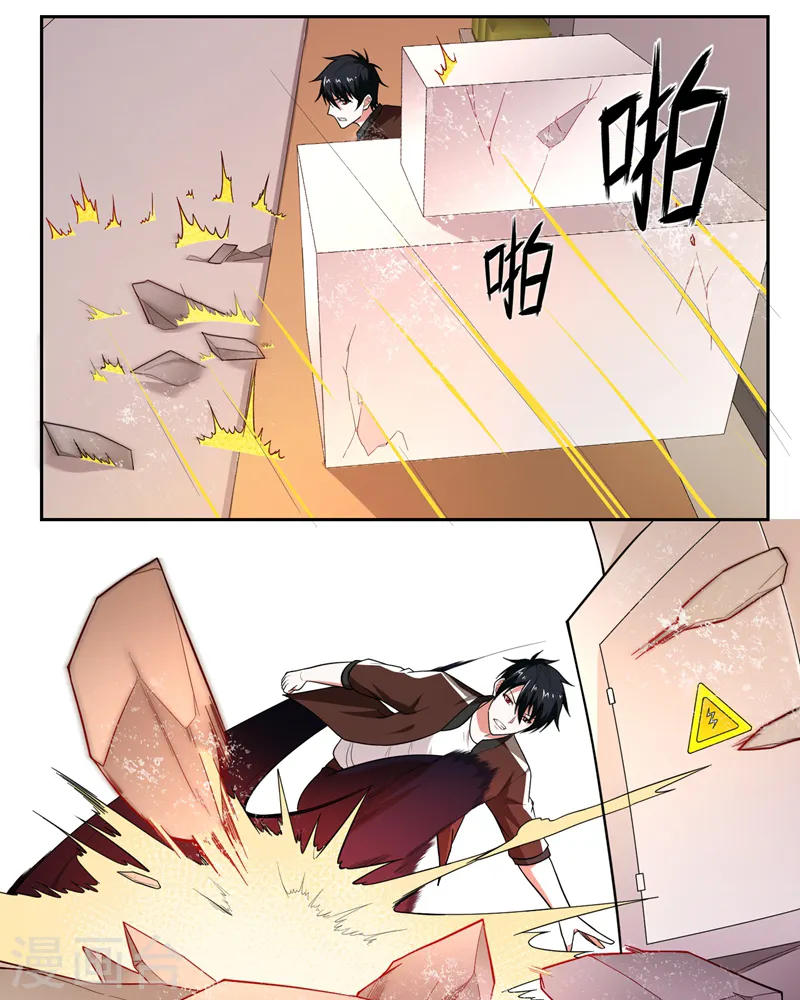 第57话 天网雇佣兵来袭！ 第24页