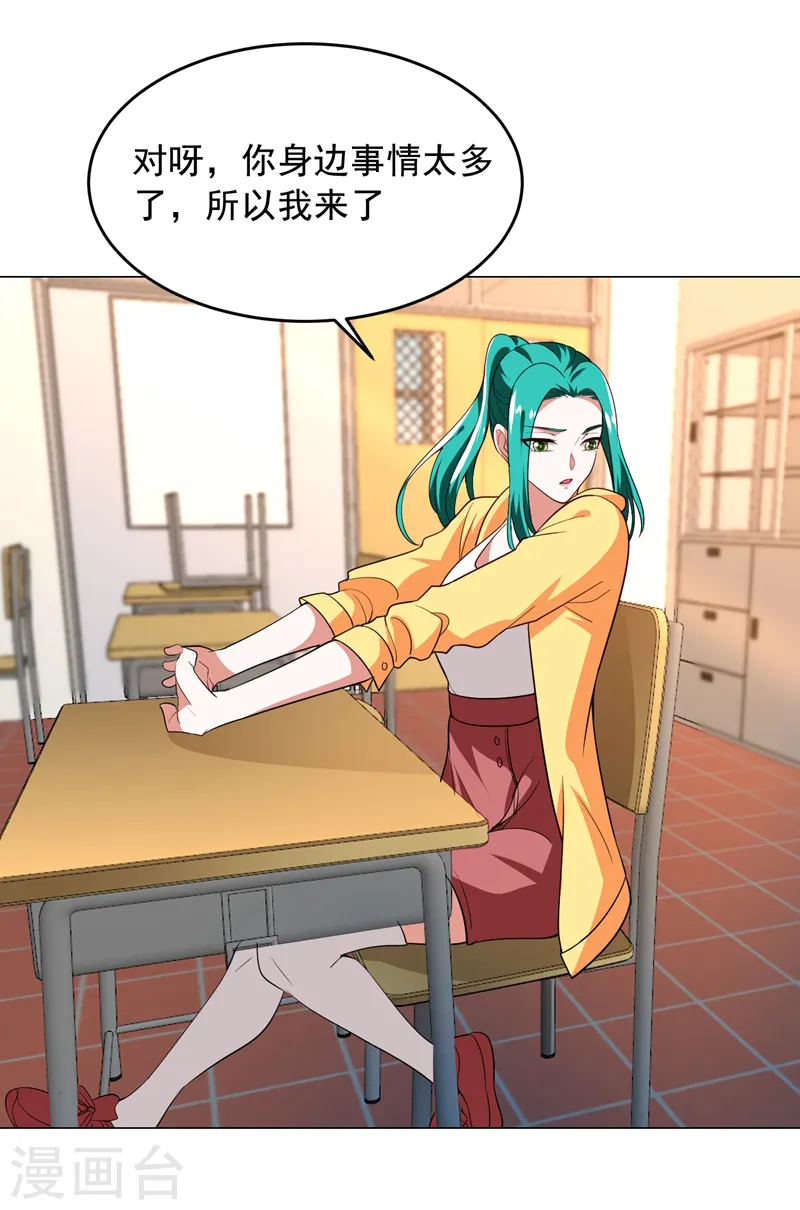 第61话 独霸轩辕榜！ 第6页