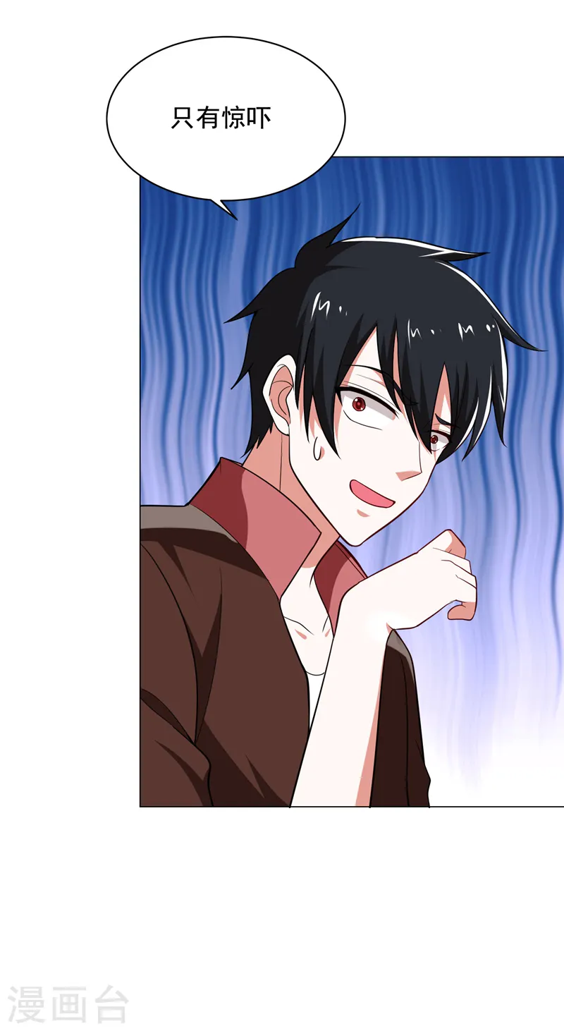 第61话 独霸轩辕榜！ 第8页