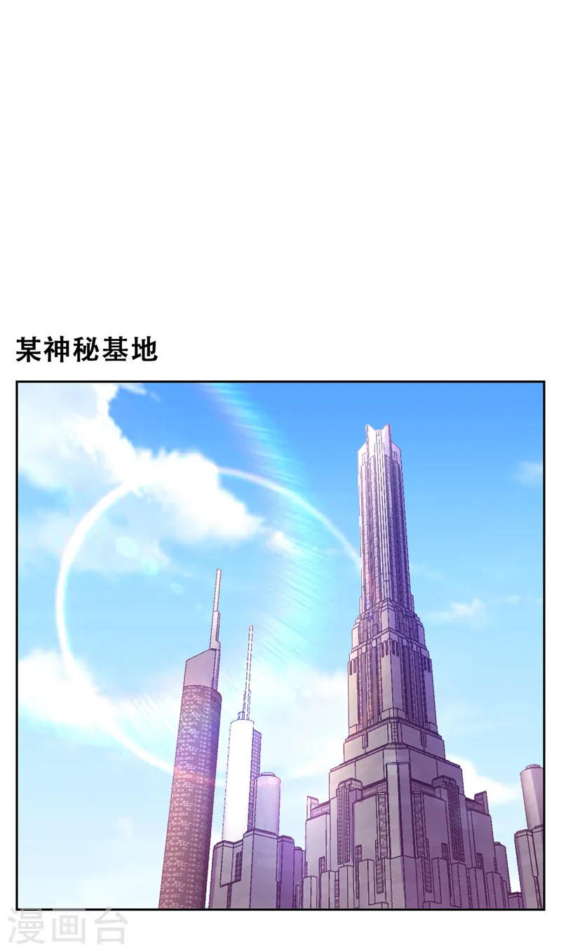 第61话 独霸轩辕榜！ 第12页