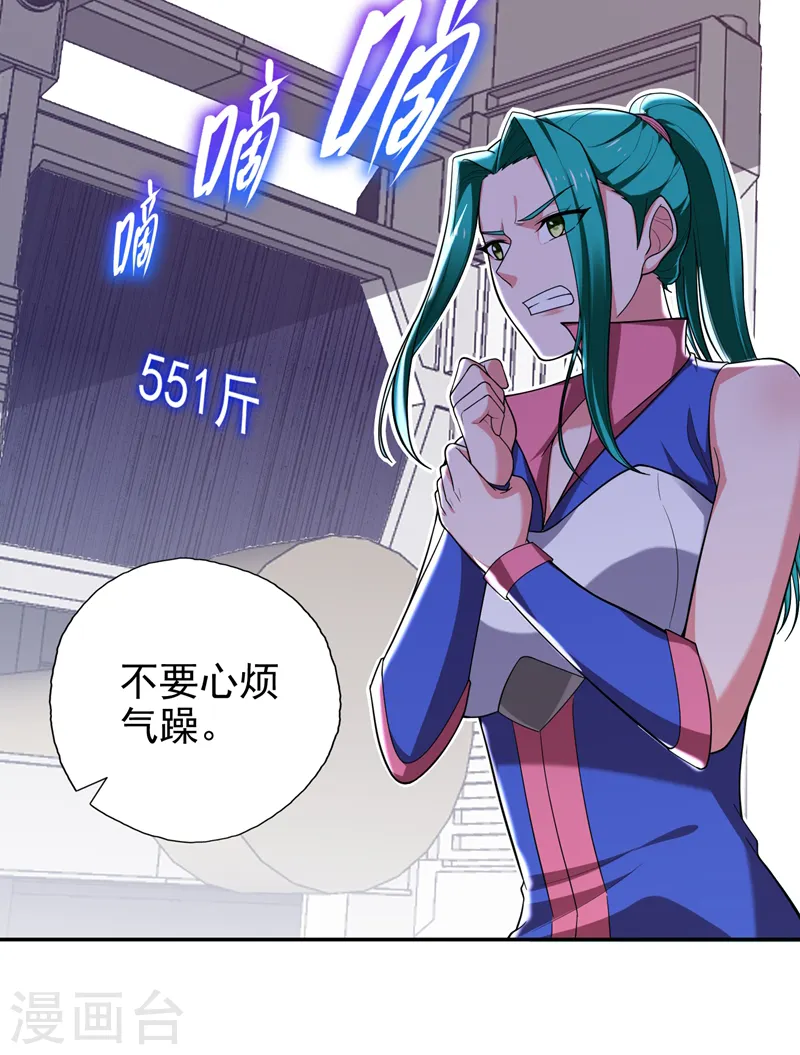 第61话 独霸轩辕榜！ 第24页