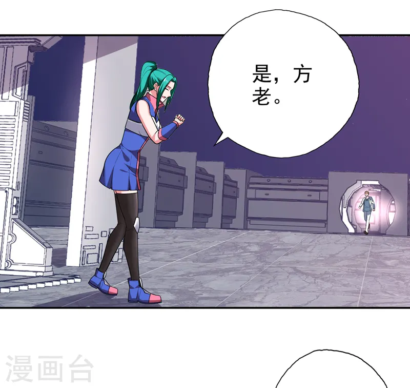 第61话 独霸轩辕榜！ 第29页