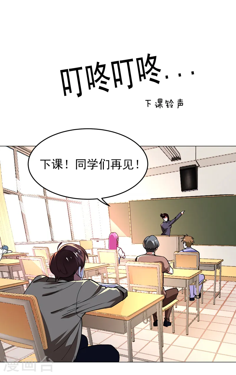 第55话 被轩辕阁盯上了？ 第6页