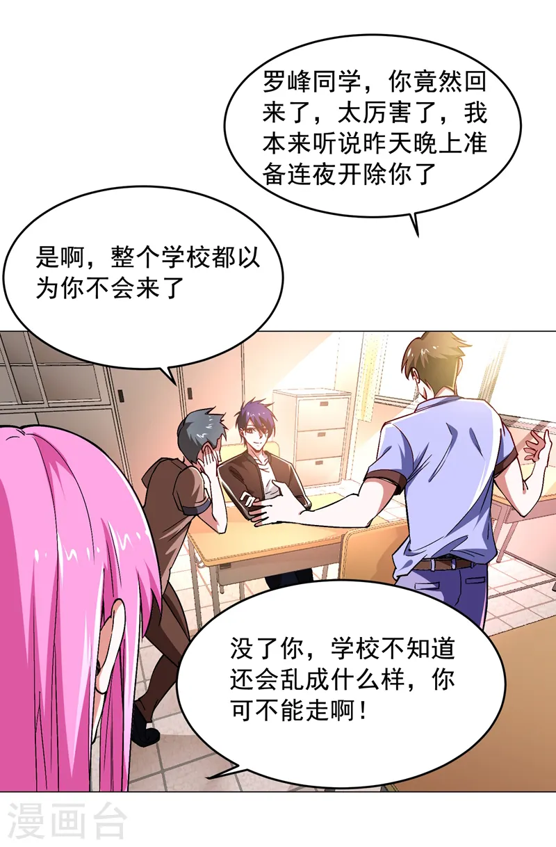 第55话 被轩辕阁盯上了？ 第7页