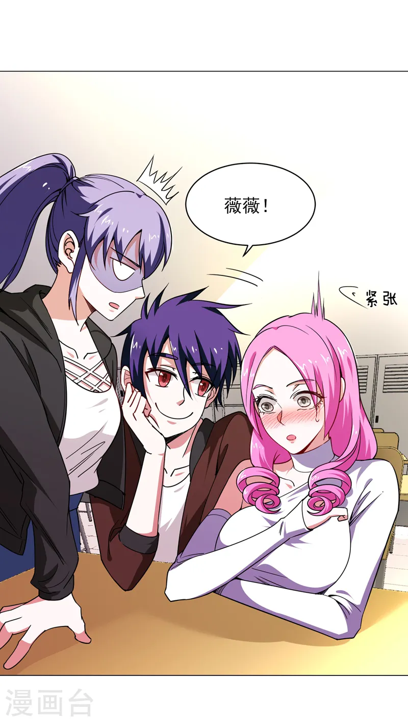 第55话 被轩辕阁盯上了？ 第10页