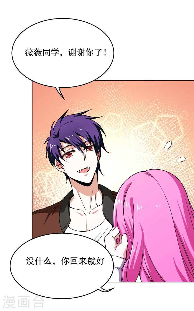 第55话 被轩辕阁盯上了？ 第11页