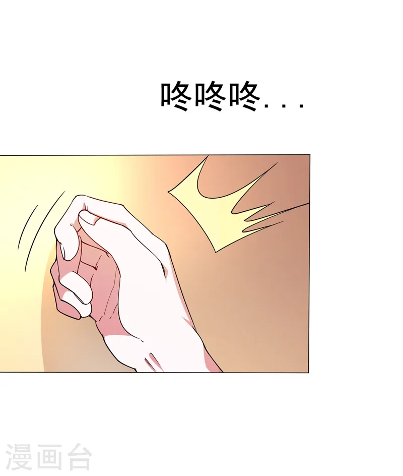 第55话 被轩辕阁盯上了？ 第13页