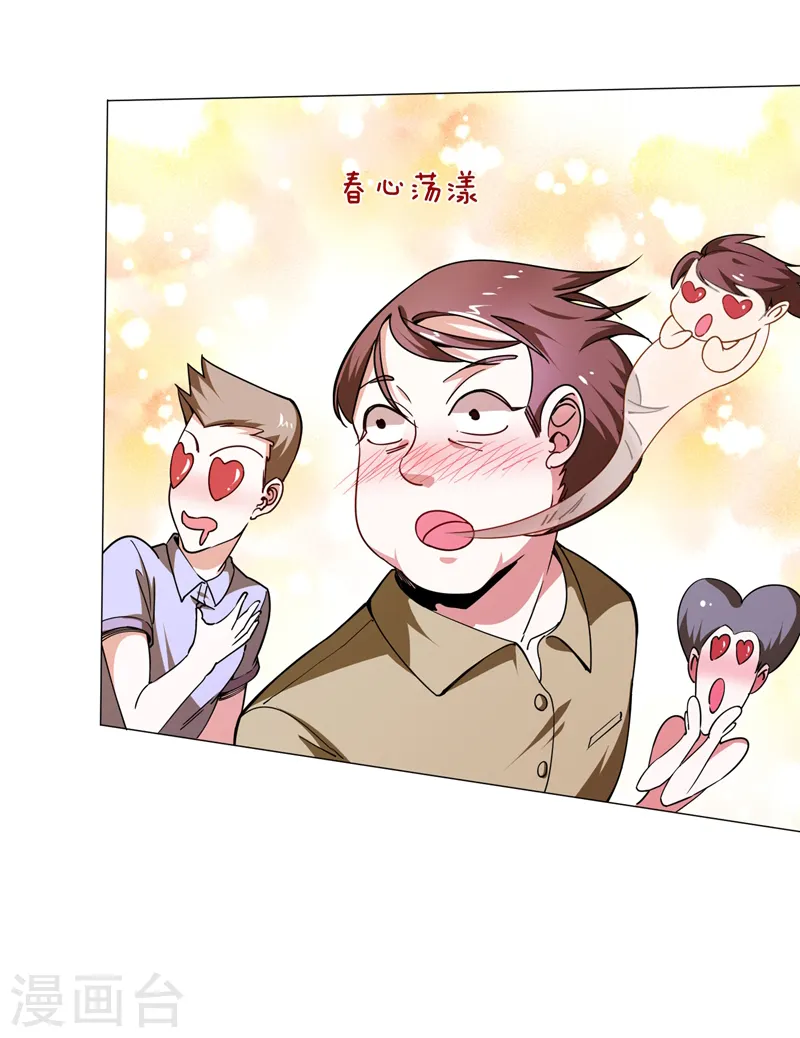 第55话 被轩辕阁盯上了？ 第14页