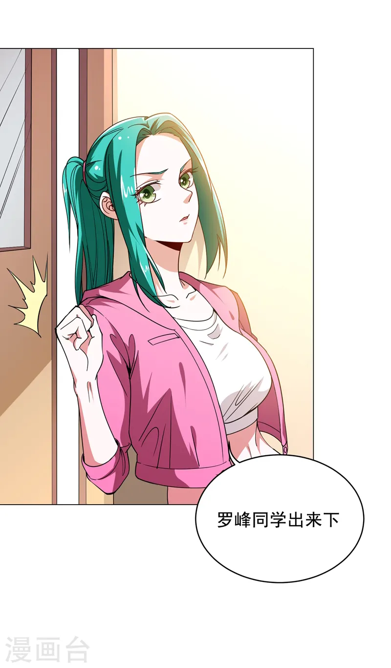 第55话 被轩辕阁盯上了？ 第15页