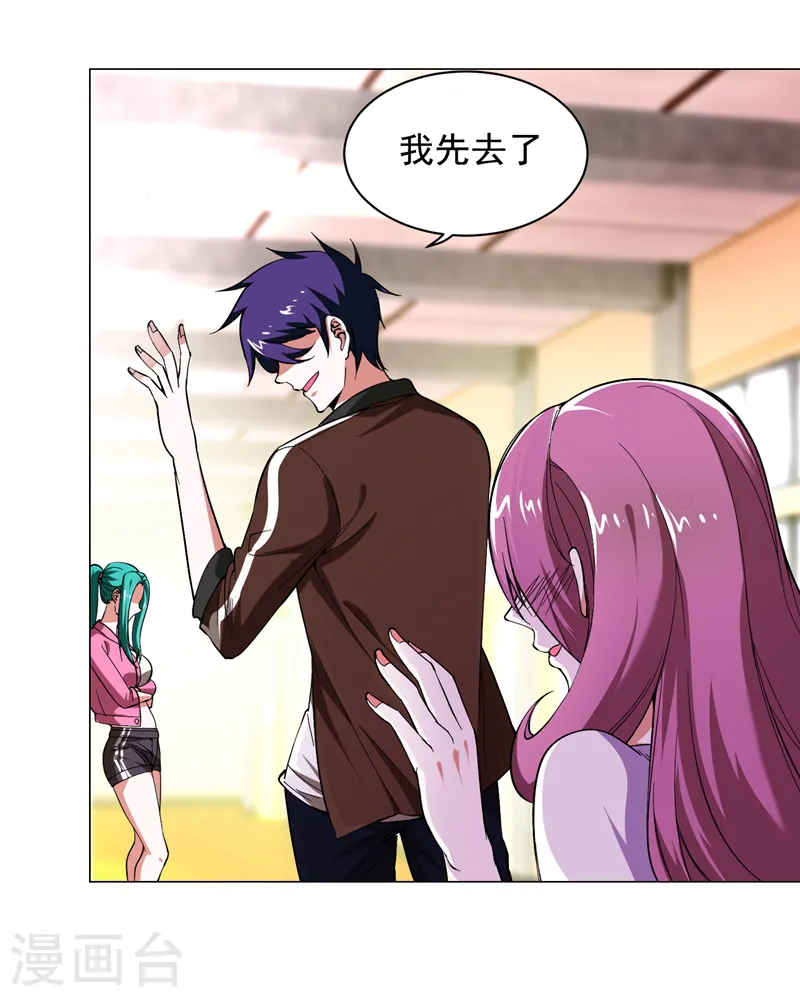 第55话 被轩辕阁盯上了？ 第16页