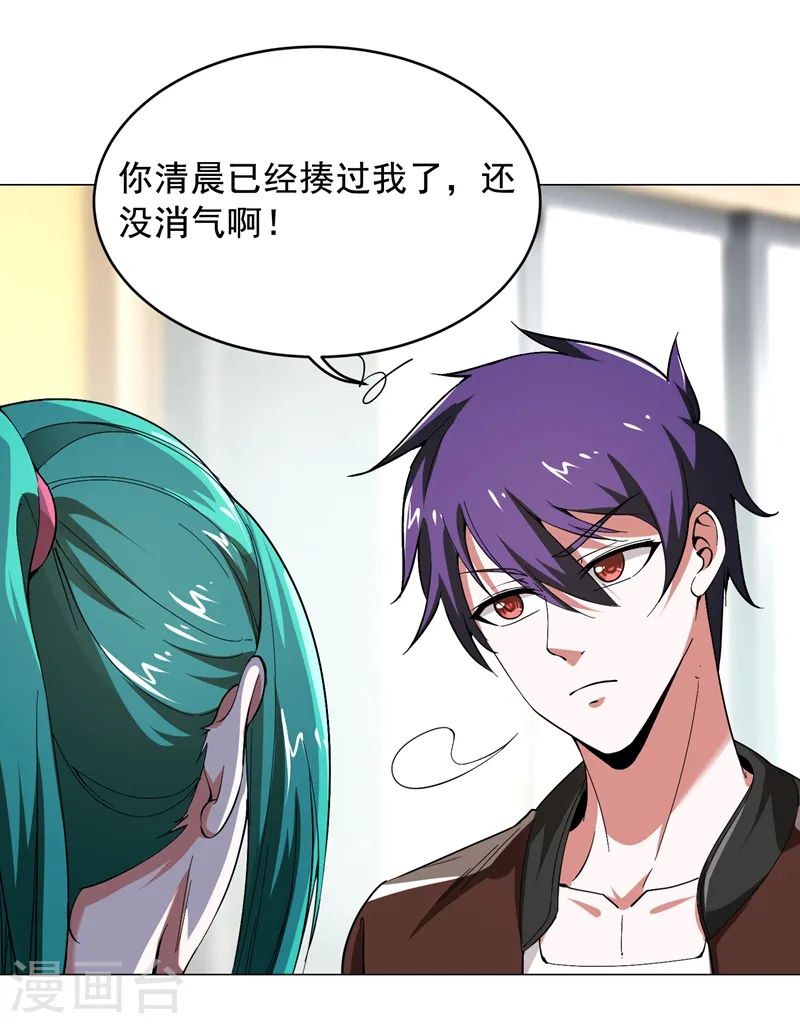 第55话 被轩辕阁盯上了？ 第18页