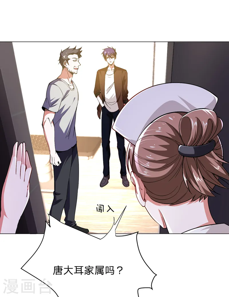 第55话 被轩辕阁盯上了？ 第28页