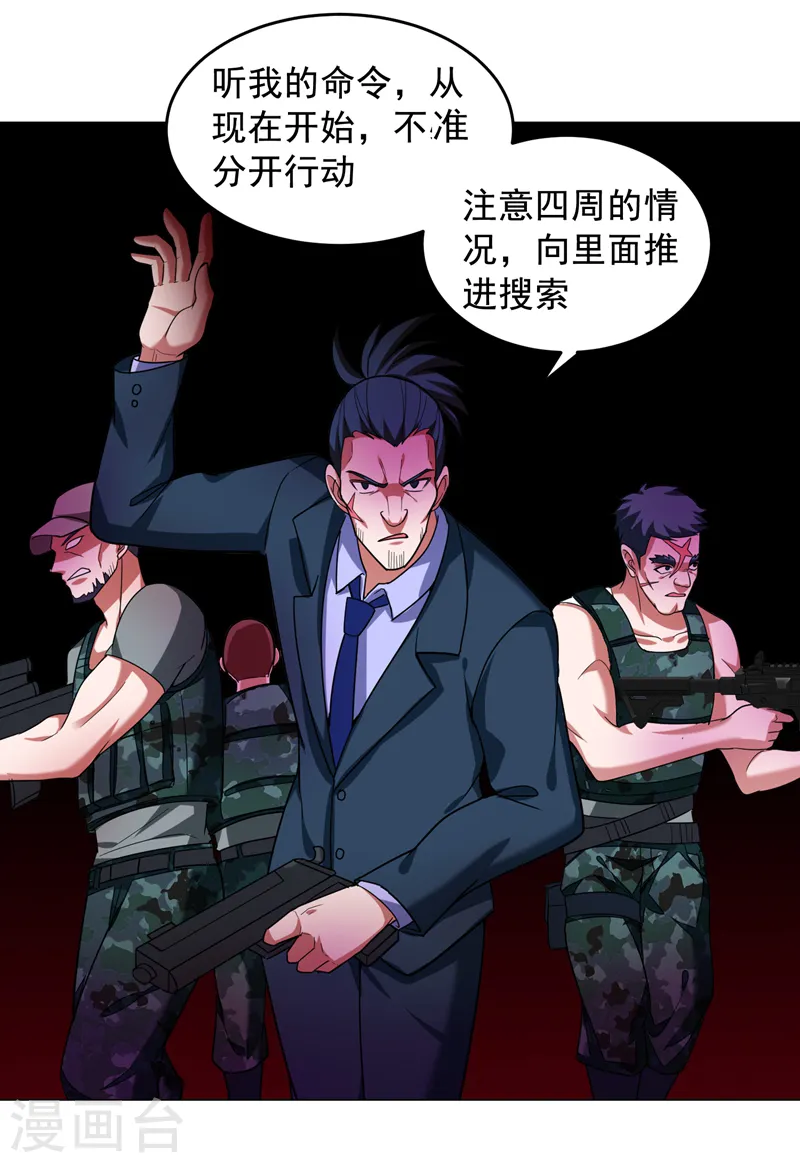 第59话 葫芦娃救爷爷，一个个送~ 第1页