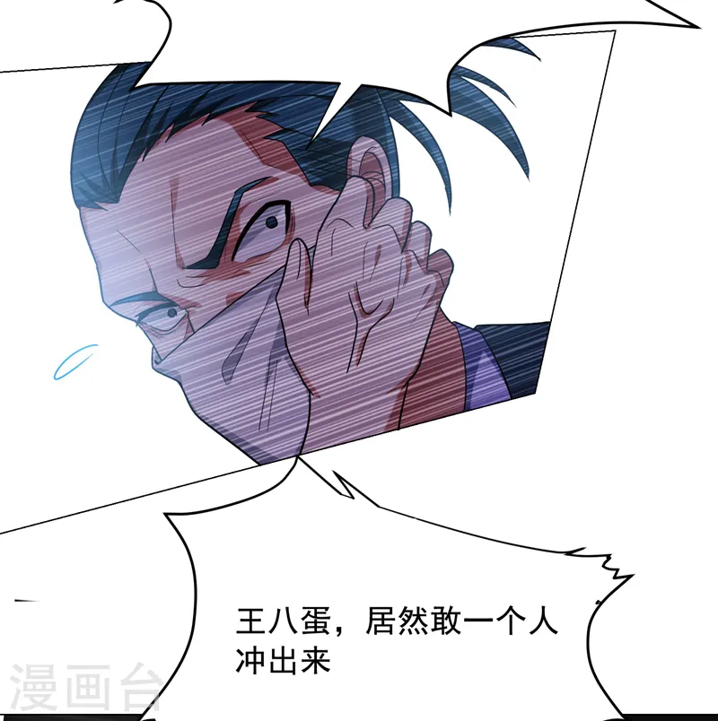 第59话 葫芦娃救爷爷，一个个送~ 第6页