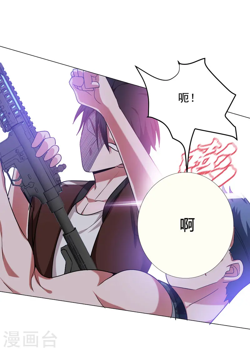 第59话 葫芦娃救爷爷，一个个送~ 第9页
