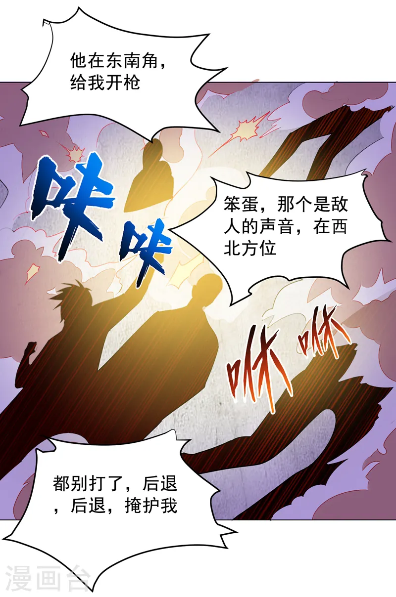 第59话 葫芦娃救爷爷，一个个送~ 第10页