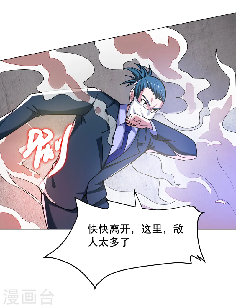 第59话 葫芦娃救爷爷，一个个送~ 第11页