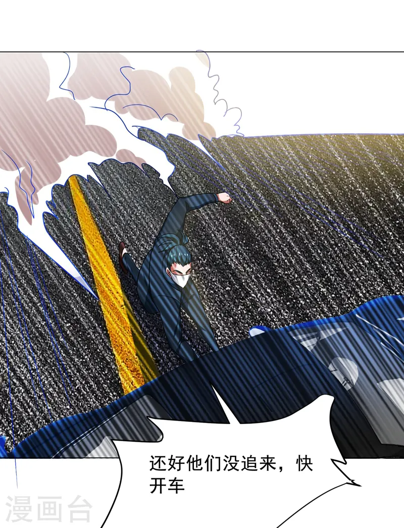 第59话 葫芦娃救爷爷，一个个送~ 第12页