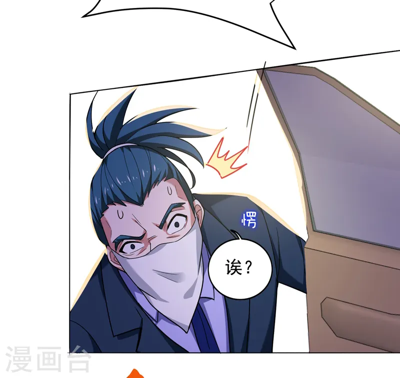 第59话 葫芦娃救爷爷，一个个送~ 第13页