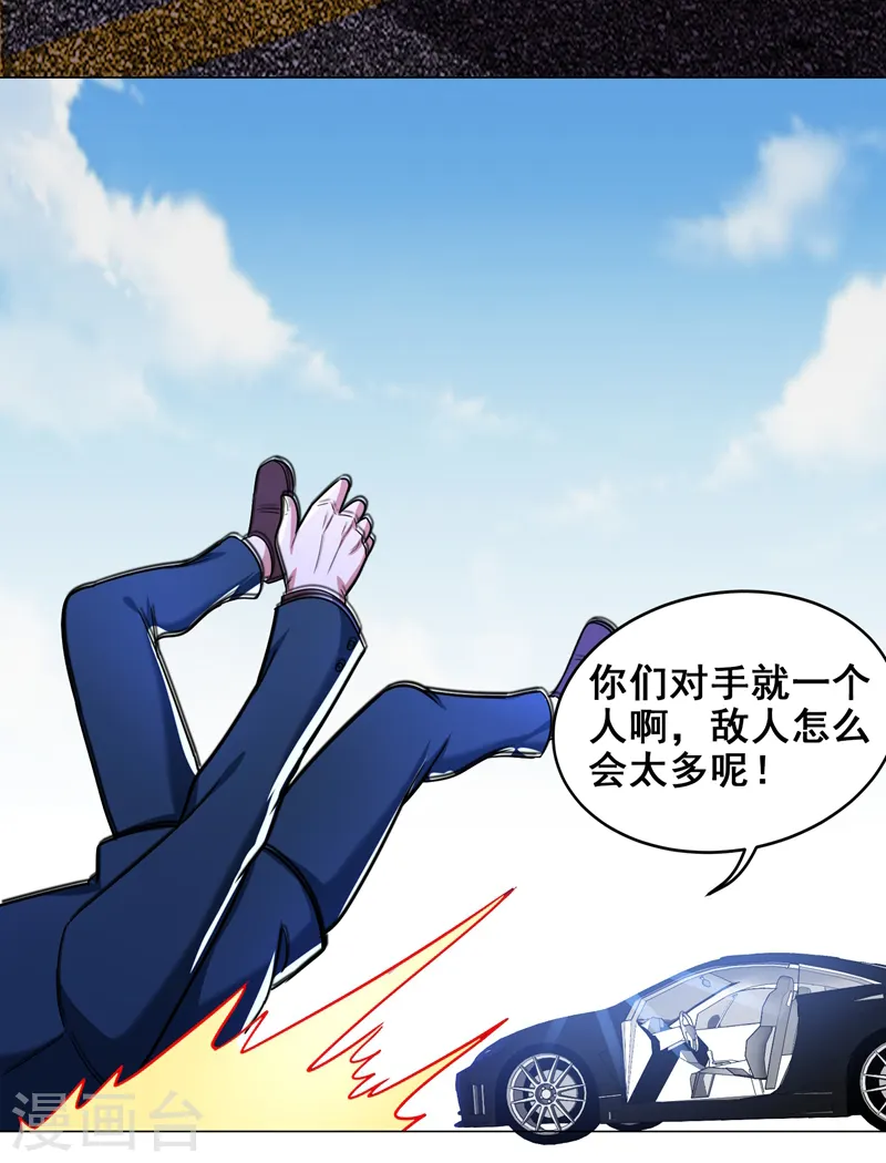 第59话 葫芦娃救爷爷，一个个送~ 第15页