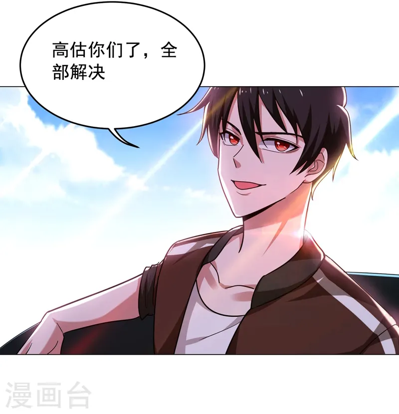 第59话 葫芦娃救爷爷，一个个送~ 第16页