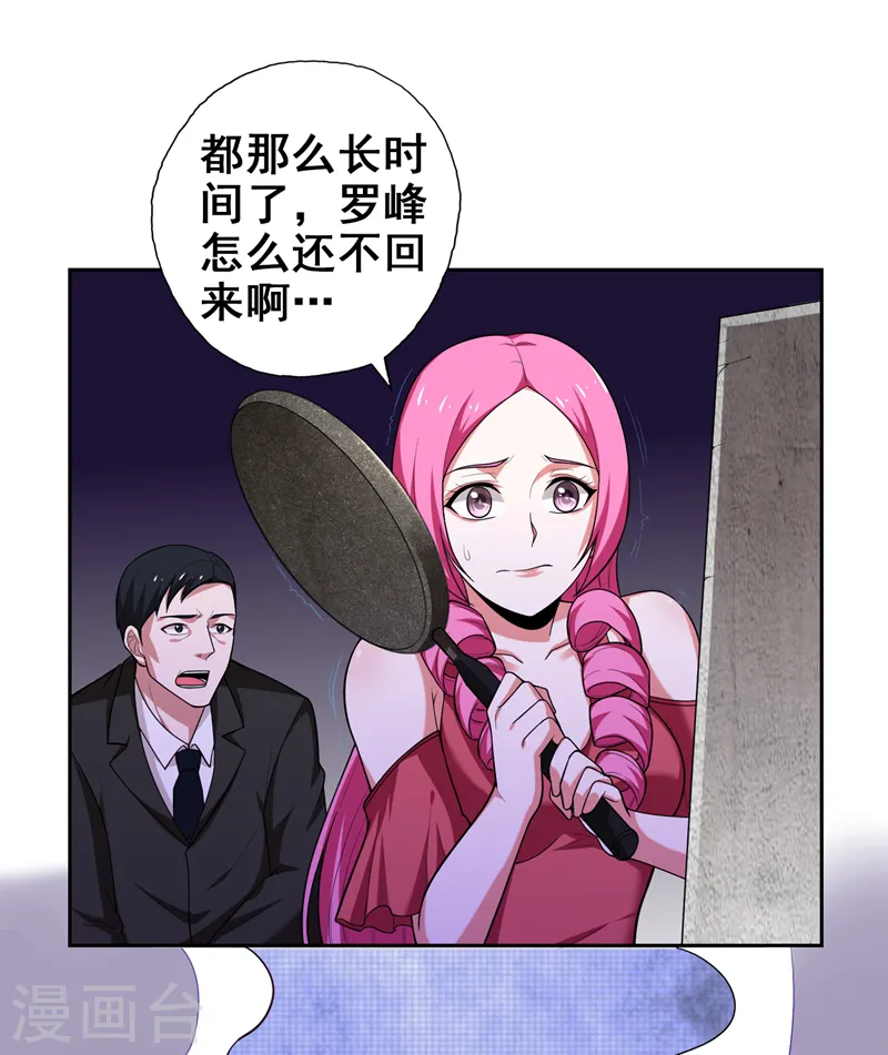 第59话 葫芦娃救爷爷，一个个送~ 第17页