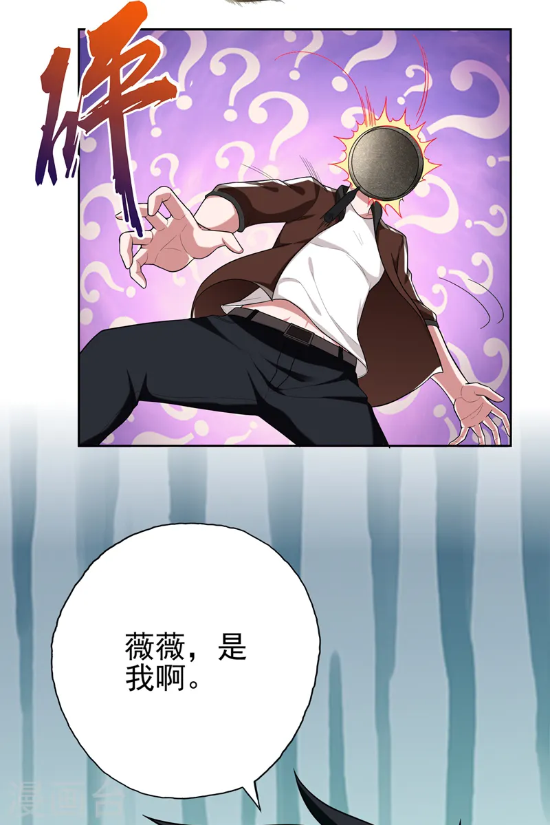 第59话 葫芦娃救爷爷，一个个送~ 第20页