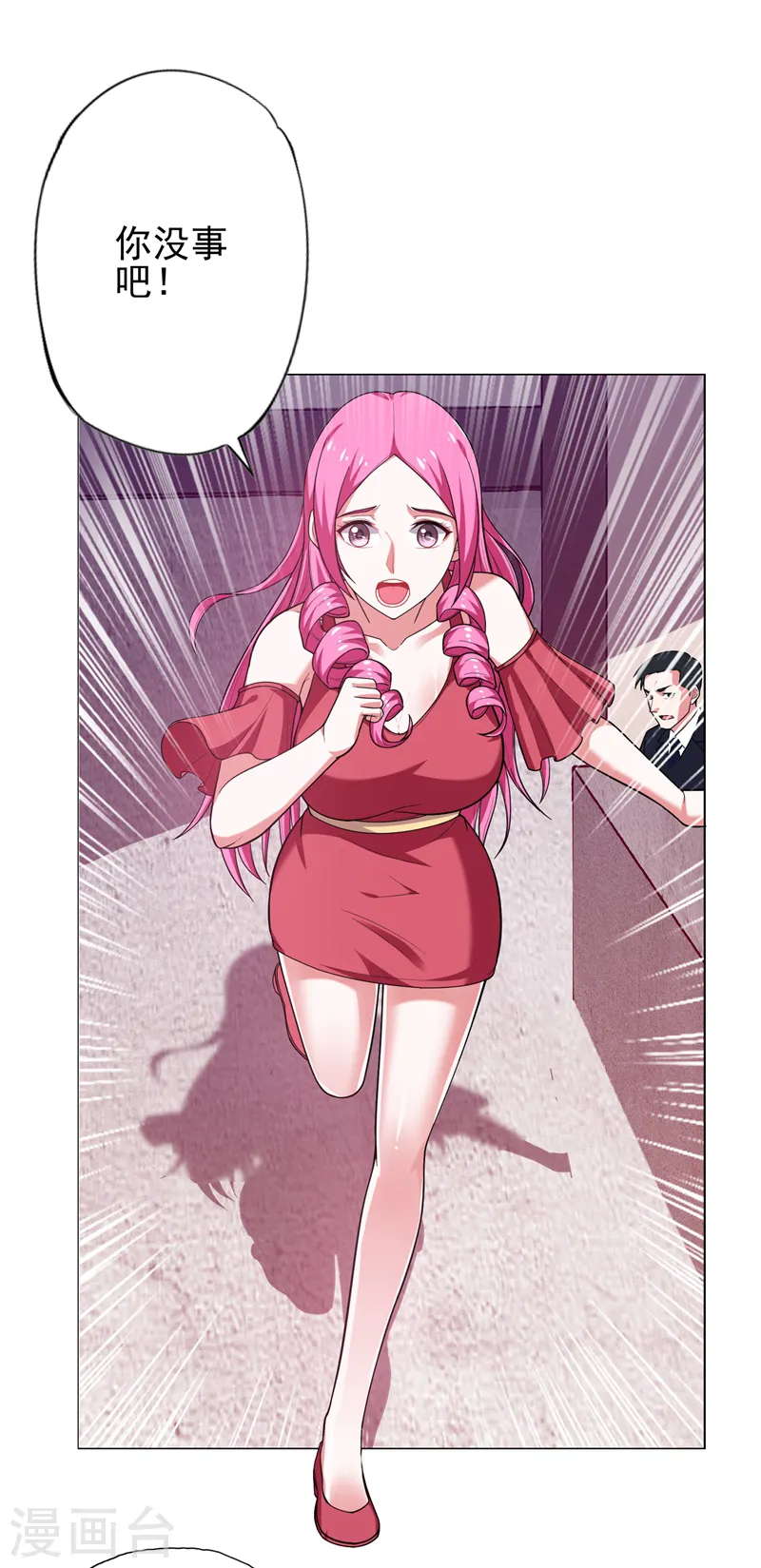 第59话 葫芦娃救爷爷，一个个送~ 第22页
