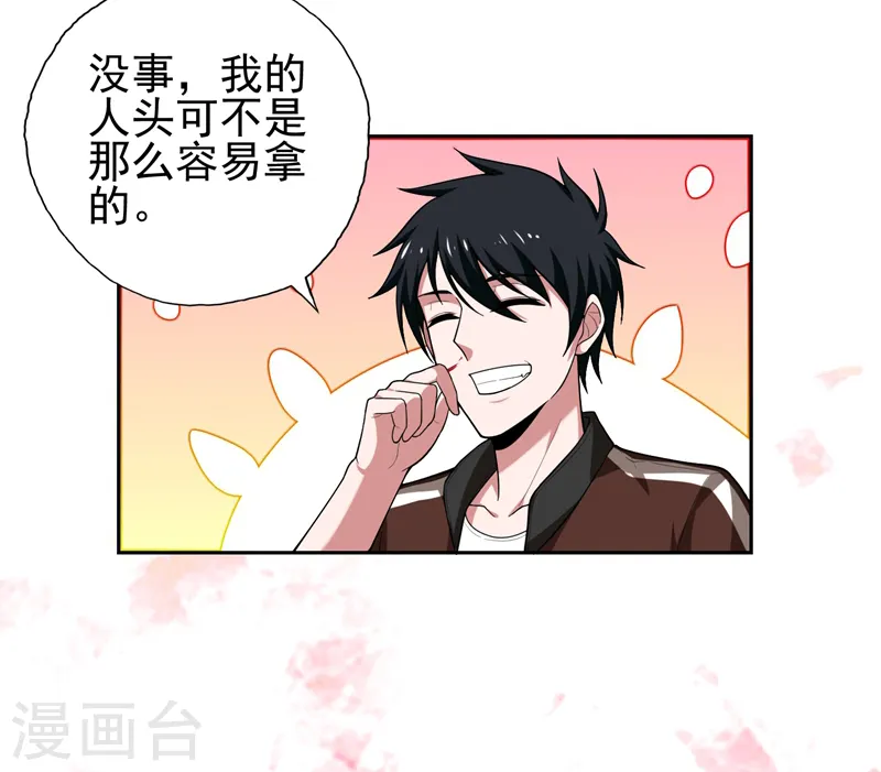 第59话 葫芦娃救爷爷，一个个送~ 第23页