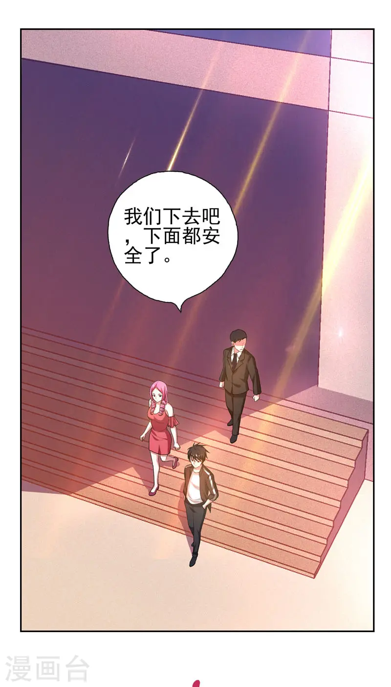 第59话 葫芦娃救爷爷，一个个送~ 第25页