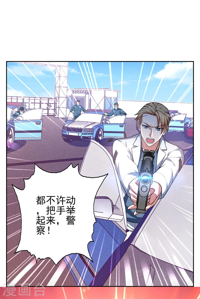 第59话 葫芦娃救爷爷，一个个送~ 第28页