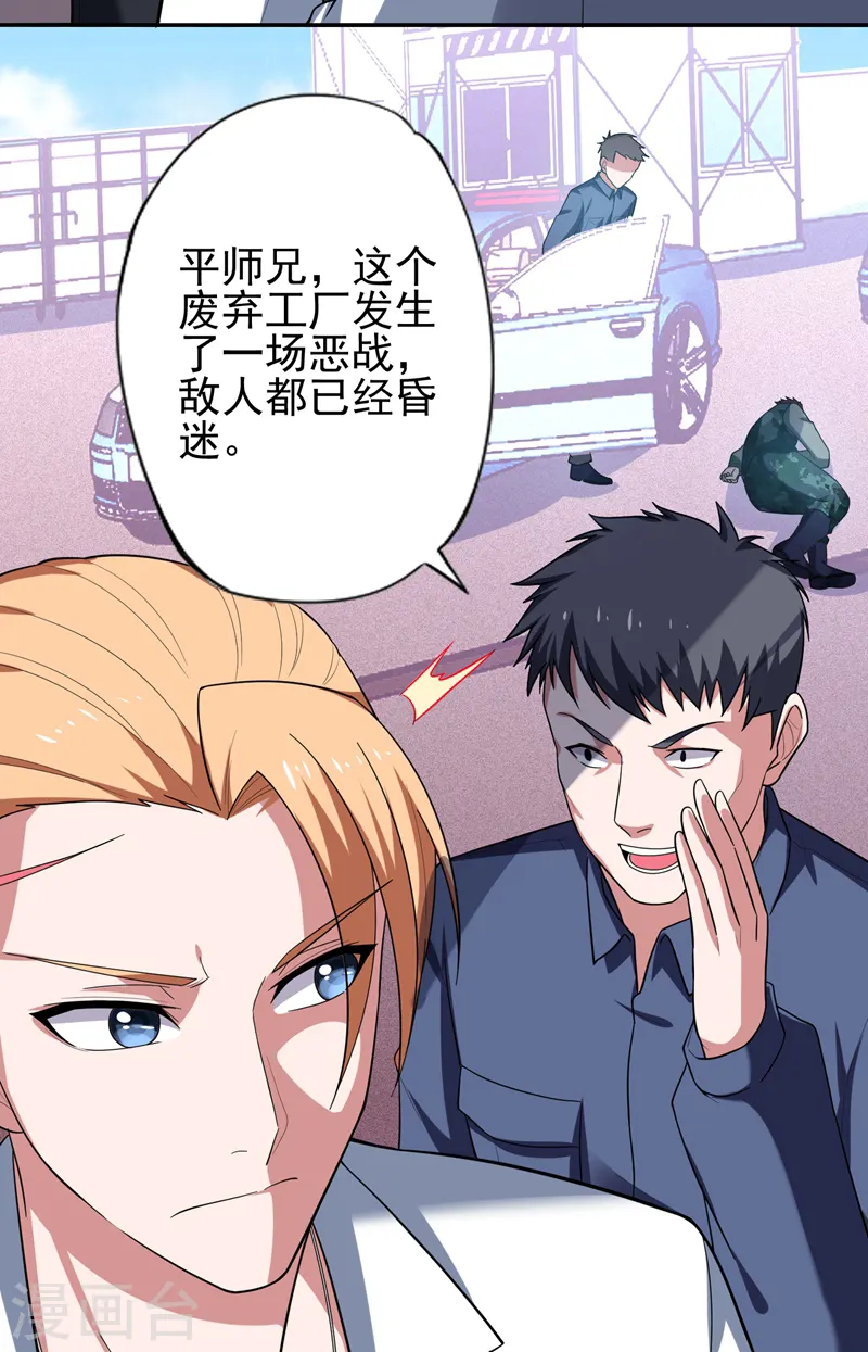第59话 葫芦娃救爷爷，一个个送~ 第33页