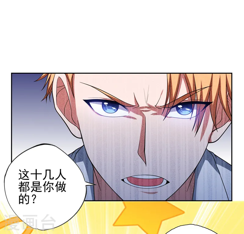 第59话 葫芦娃救爷爷，一个个送~ 第35页