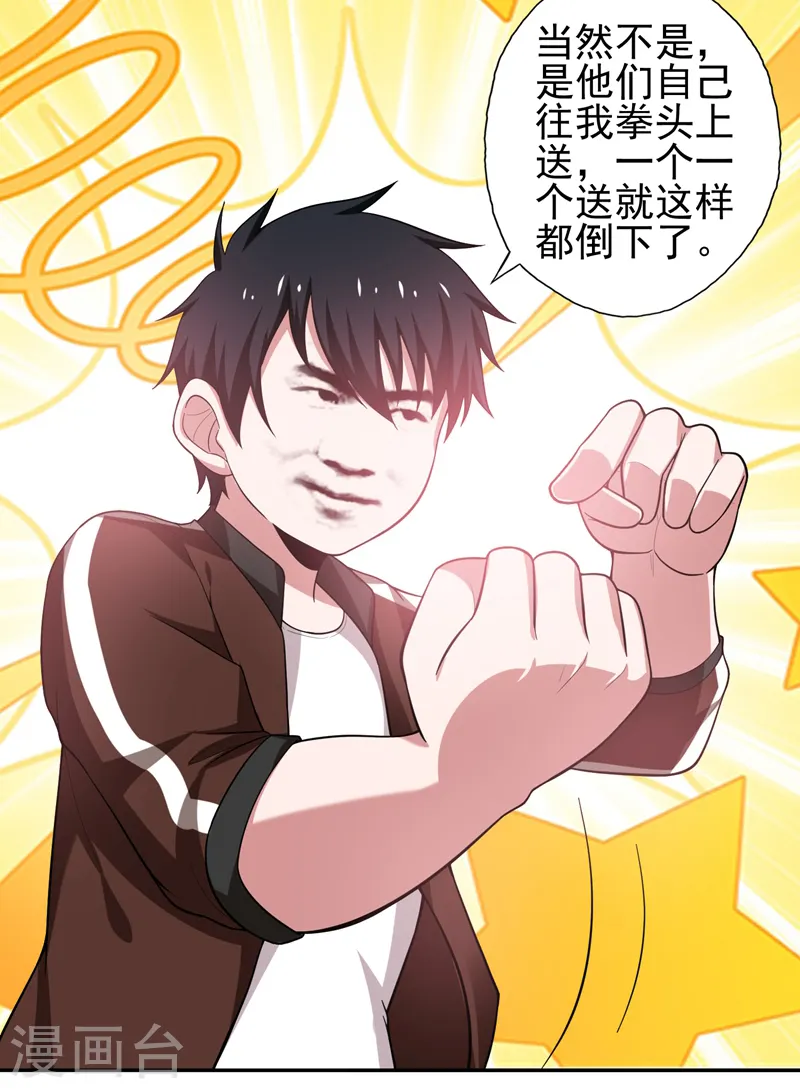 第59话 葫芦娃救爷爷，一个个送~ 第36页
