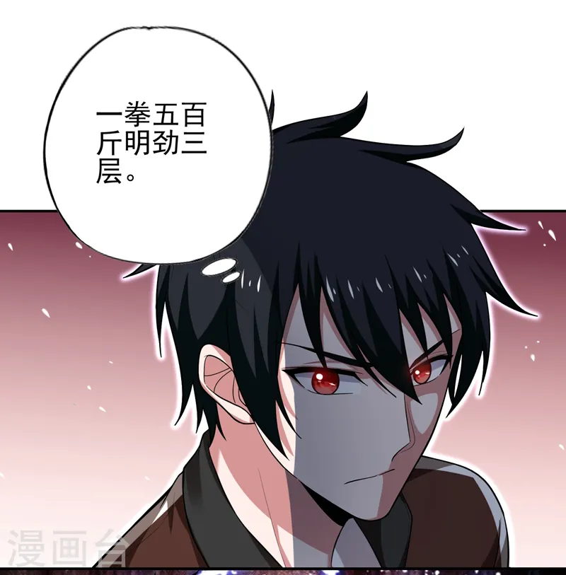 第59话 葫芦娃救爷爷，一个个送~ 第38页