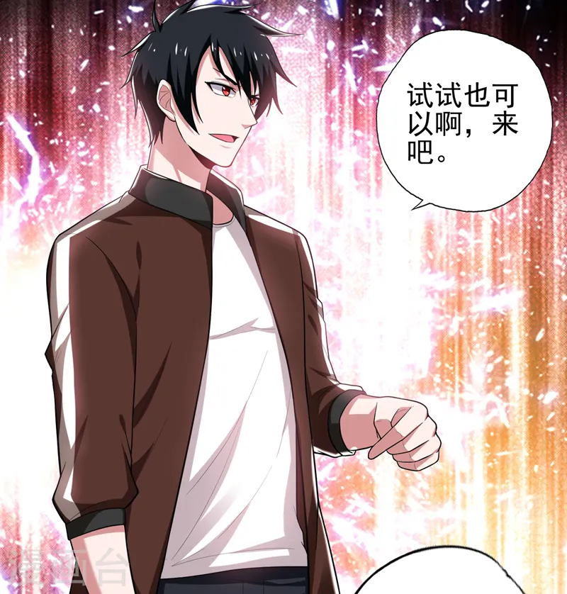 第59话 葫芦娃救爷爷，一个个送~ 第39页